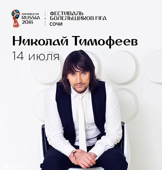 Дискотека николаи. Дискотека николаи