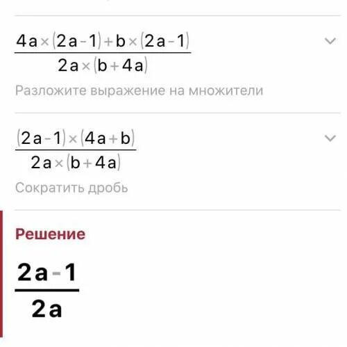 Сократить дробь (a-b) 2 дробь a2-b2. Сократить дробь a-b/2a-2b. Сократите дробь a2b/a2-ab. Сократите дробь a2-b2/a2+2ab+b2.