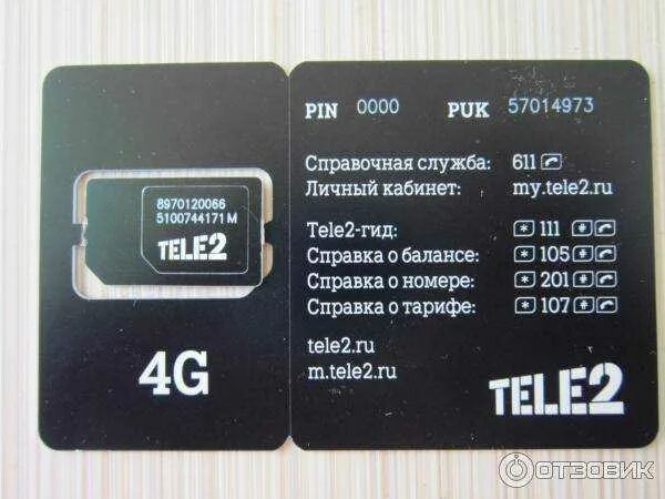 Пин код теле2. Пин код от сим карты теле2. стандартный pin симки теле2. блокировка сим карты теле2. puk код теле2.