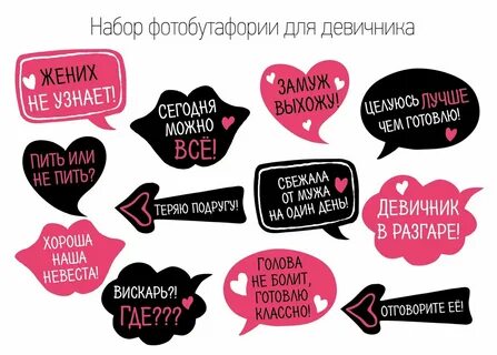 Набор фраз