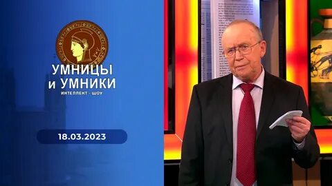 Умники и умницы 2023 ответы