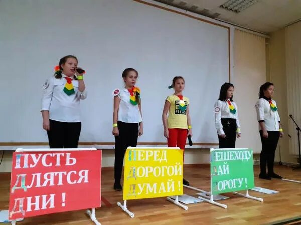 Агитбригада юид безопасное колесо. Агитбригада. агитбригада юид. агитбригада по пдд. конкурс агитбригад.