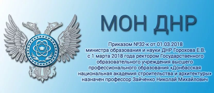 Министерство образования саратовской области. Министерство образования и науки рф. Горячая линия отдела образования. Адрес министра образования. Адрес министра образования.