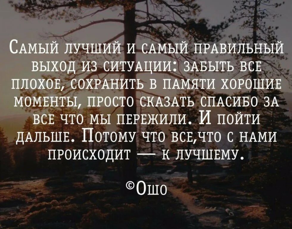Забыть изменить