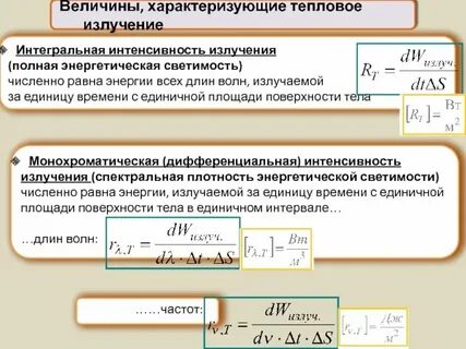 Интенсивность метеорных потоков характеризуется величиной