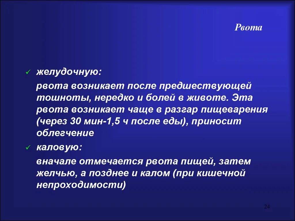 Болит живот и тошнит желчью. Желчь при рвоте причины. Тошнит и вырывает желчью.