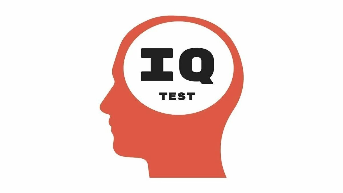 Хороший айкью. IQ Test. Тестирование на IQ. IQ картинки. IQ интеллект.