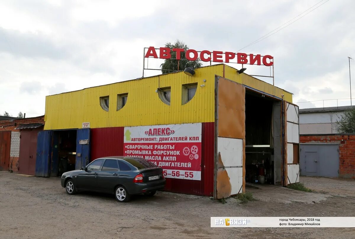 Alex автосервис. Автосервис алекс. Ул димитрова 138 воронеж на карте. Ооо автосервис. Автосервис алекс.