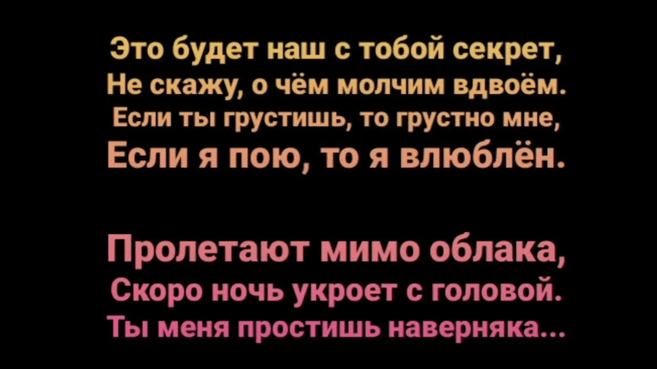 На часах ноль ноль полная. На часах ноль ноль слова. на часах ноль ноль караоке. на часах ноль ноль текст. текст добро ноль ноль.