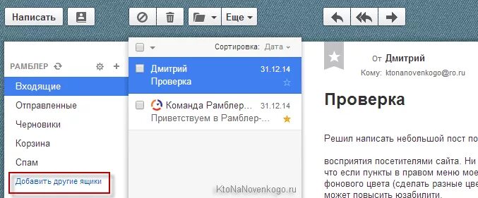 Не работает почта рамблер сегодня. Рамблер.почта. Rambler почта. Рамблер.почта входящие. Rambler почта rambler почта.