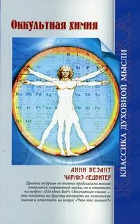 Оккультная зона прогулок