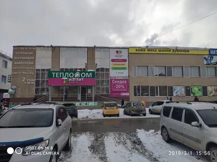 Где в красноуфимске можно
