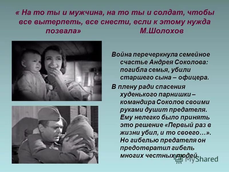 Тема гражданской войны в романе м а шолохова тихий дон. Проблема нравственного выбора тихий дон. Шолохов тихий дон образ григория мелехова. Проблемы в романе тихий дон. Проблема нравственного выбора тихий дон.