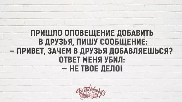 Зачем друг спрашивает