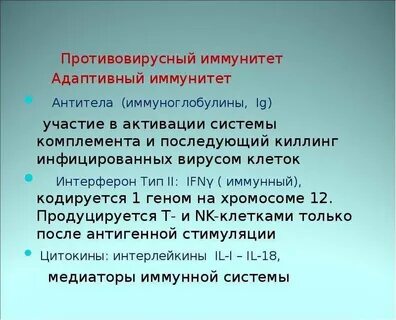 Антитела местного иммунитета