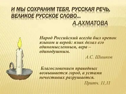 Великие речи художников
