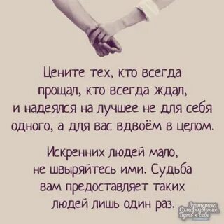 Будьте всегда рядом и берегите