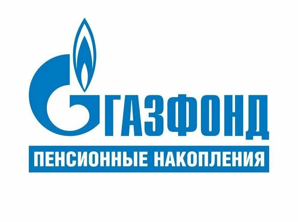 Негосударственный газфонд пенсионные накопления. Газфонд. Негосударственный пенсионный фонд. Газфонд.ру.