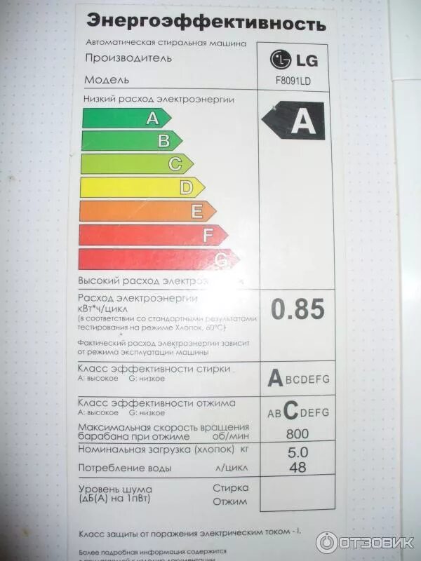Расход стиральной машинки. Расход воды стиральной машинки LG 5 кг. Стиральная машина потребление электроэнергии КВТ. Стиральная машина LG 7кг потребление воды. Расход воды стиральной машинки LG 7кг.