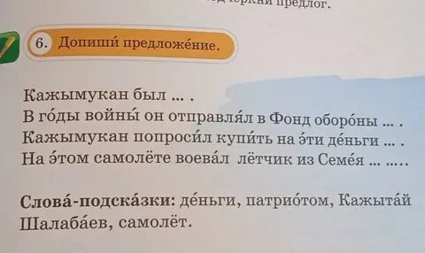 Предложение экскурсовод сообщил