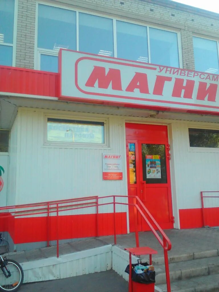 Фото: Магнит, магазин продуктов, Комсомольская ул., 34, Ковров - Яндекс Карты