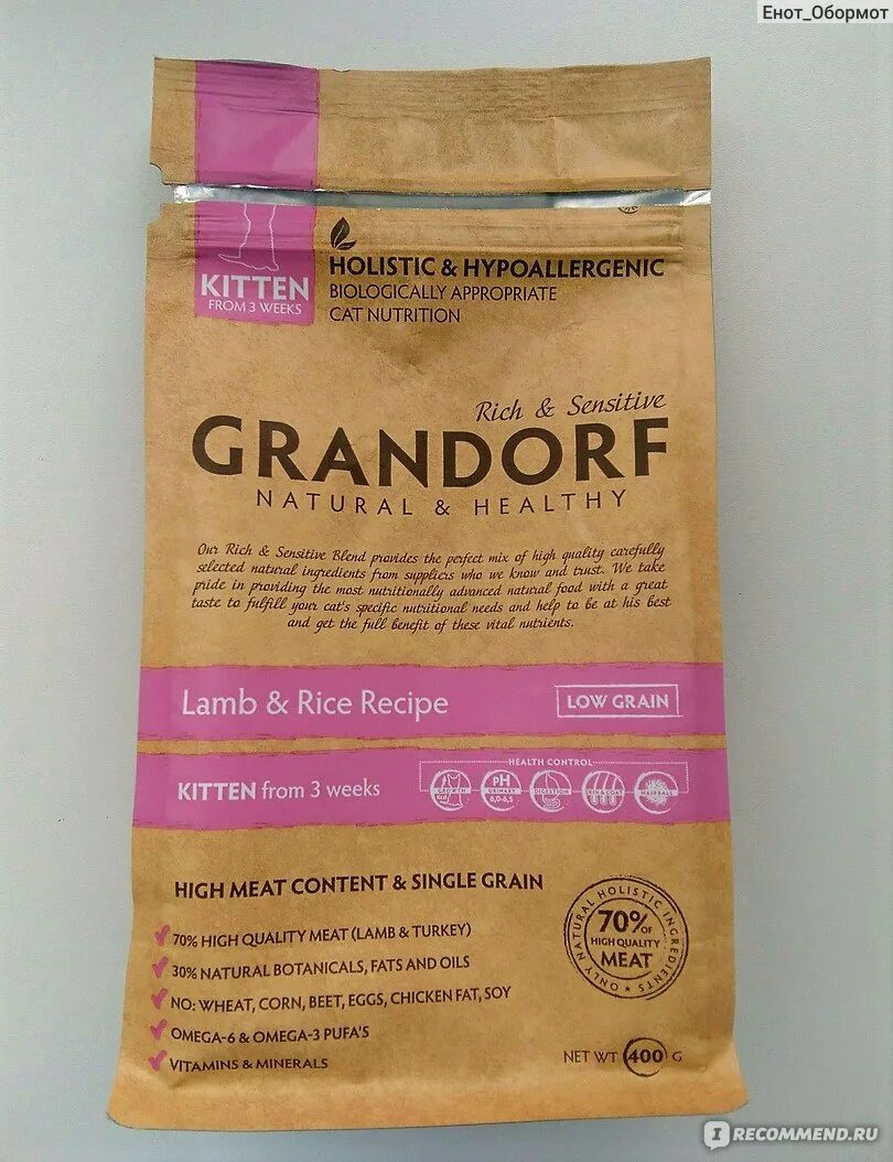 Grandorf корм для кошек ягненок. Корм для кошек холистик Грандорф. Корм для кошек Грандорф гипоаллергенный. Grandorf корм для кошек natural healthy. Корм для кошек Grandorf 10 кг.