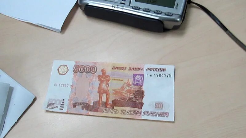 Фальшивая 5000 купюра. Фальшивые 5000 рублей. Фальшивые купюры 5000 рублей.