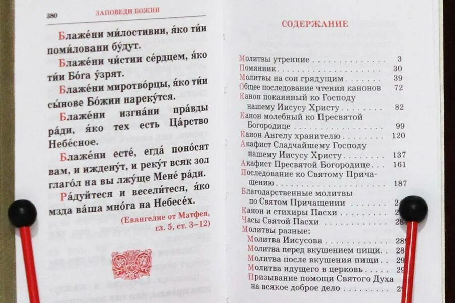 Можно ли дома читать акафисты