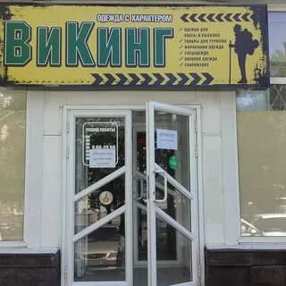 Режим работы рыболовных магазинов
