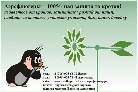 Кротов сайт