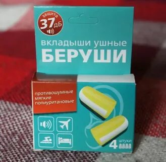 Вкладыши ушные противошумные
