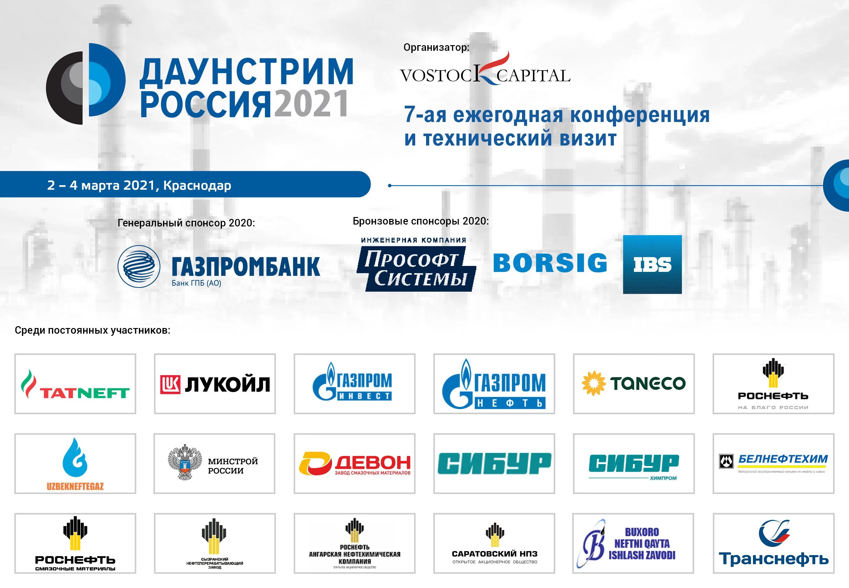 Отзывы организации россии. Нефтяные компании России. Крупные нефтегазовые компании России. Нефтесервисные компании России. Нейте газовые компании России.