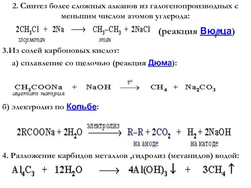 Взаимодействие бутана с натрием