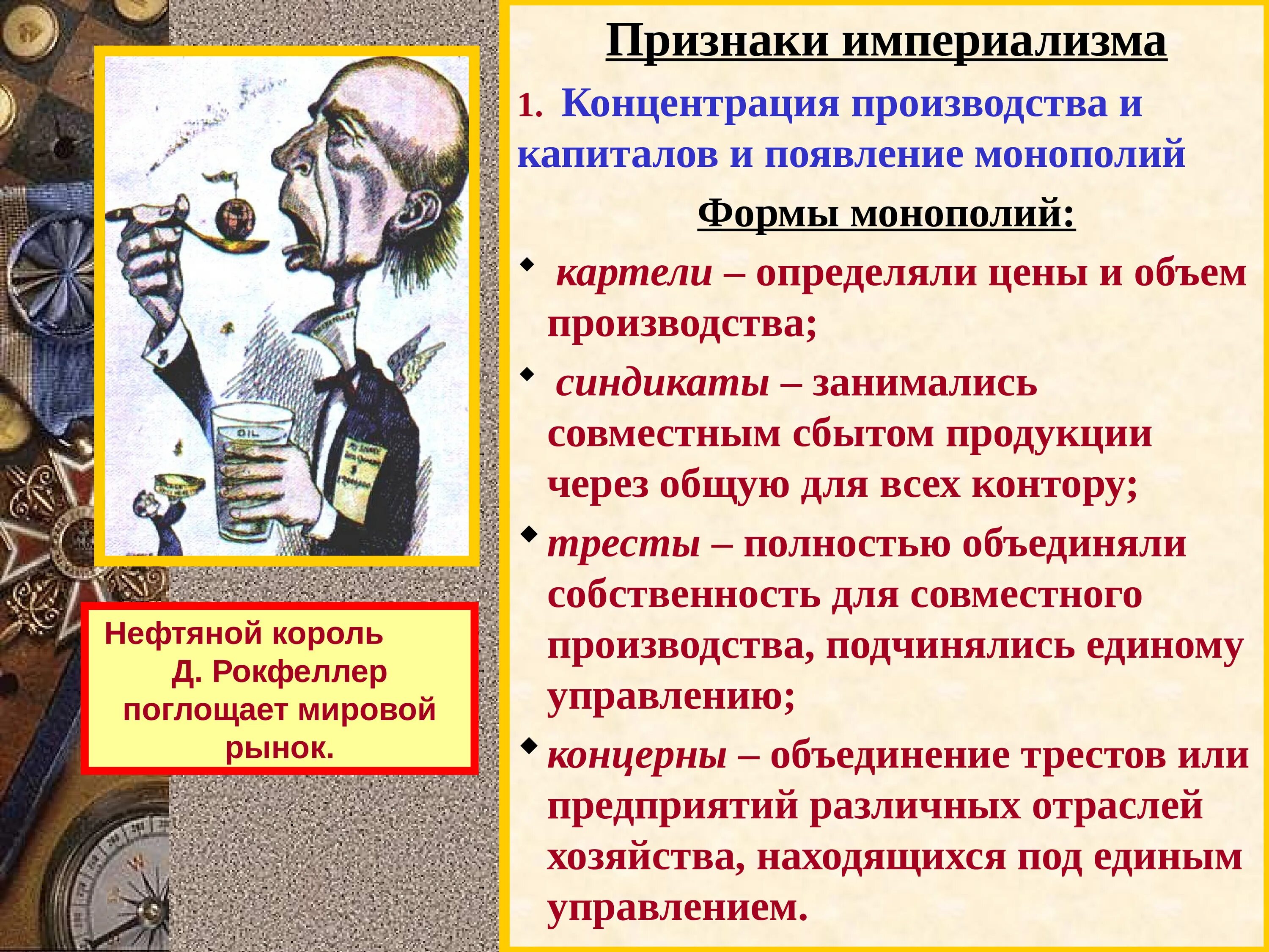 Характерные черты философии нового времени. Черты нового времени. Основные черты философии нового времени. Империализм признаки империализма. Империализм 20 века.