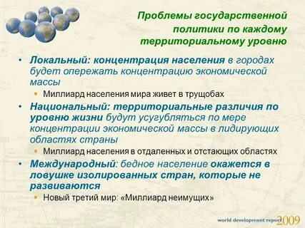 Сосредоточение населения и экономической жизни в городах