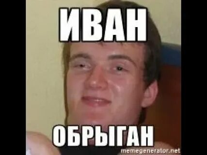 Обрыган