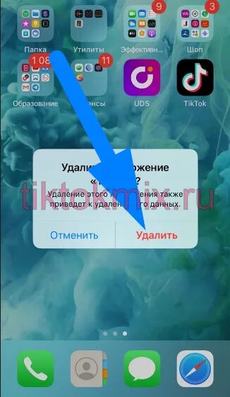Удалить приложение тик ток. Приложение тик ток удалено. Как удалить приложения тик тока на айфоне. Как удалить тик ток с телефона самсунг. Удалить приложение на моем телефоне
