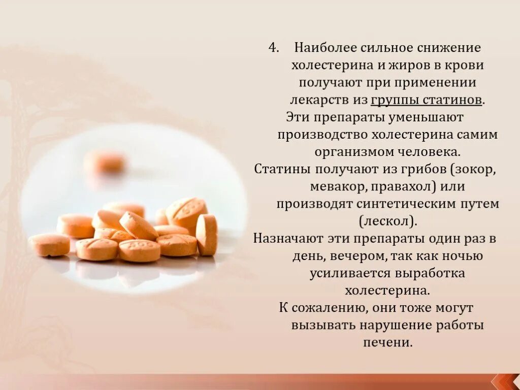 Народные средства для снижения холестерина в крови. Как прнизитьхолестерин. Как понизить холестерин. Снижение холестерина. Как снизиттхолестирин.