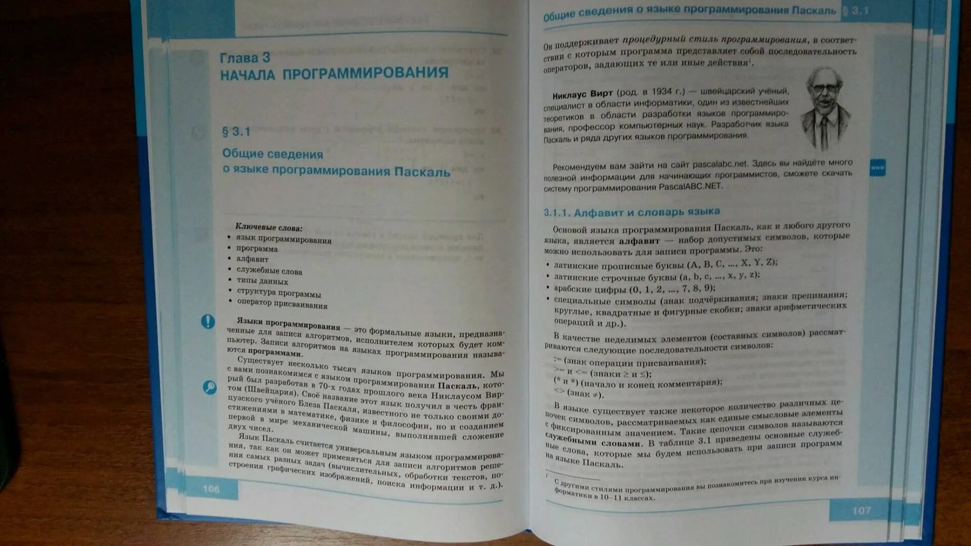 Информатика 8 класс авторы. Информатика. 8 Класс. Учебник. Учебник информатики 8 класс. Учебник информатики 8 класс босова. Информатика 8 класс параграф 2.2.