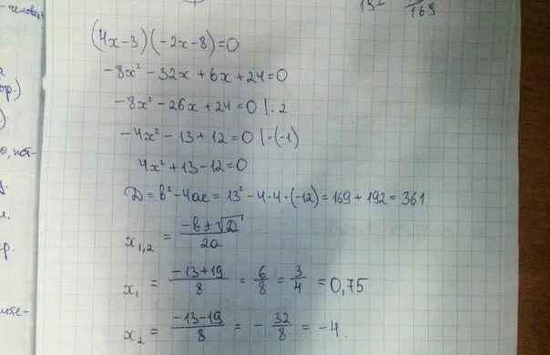 5х 2 х 3 0 впр. Уравнение 2х^2-8=0. Решите уравнение 3+4х2-8х 0. У=2+Х^3 У=0 Х=0. 2х2-3х+8=0.