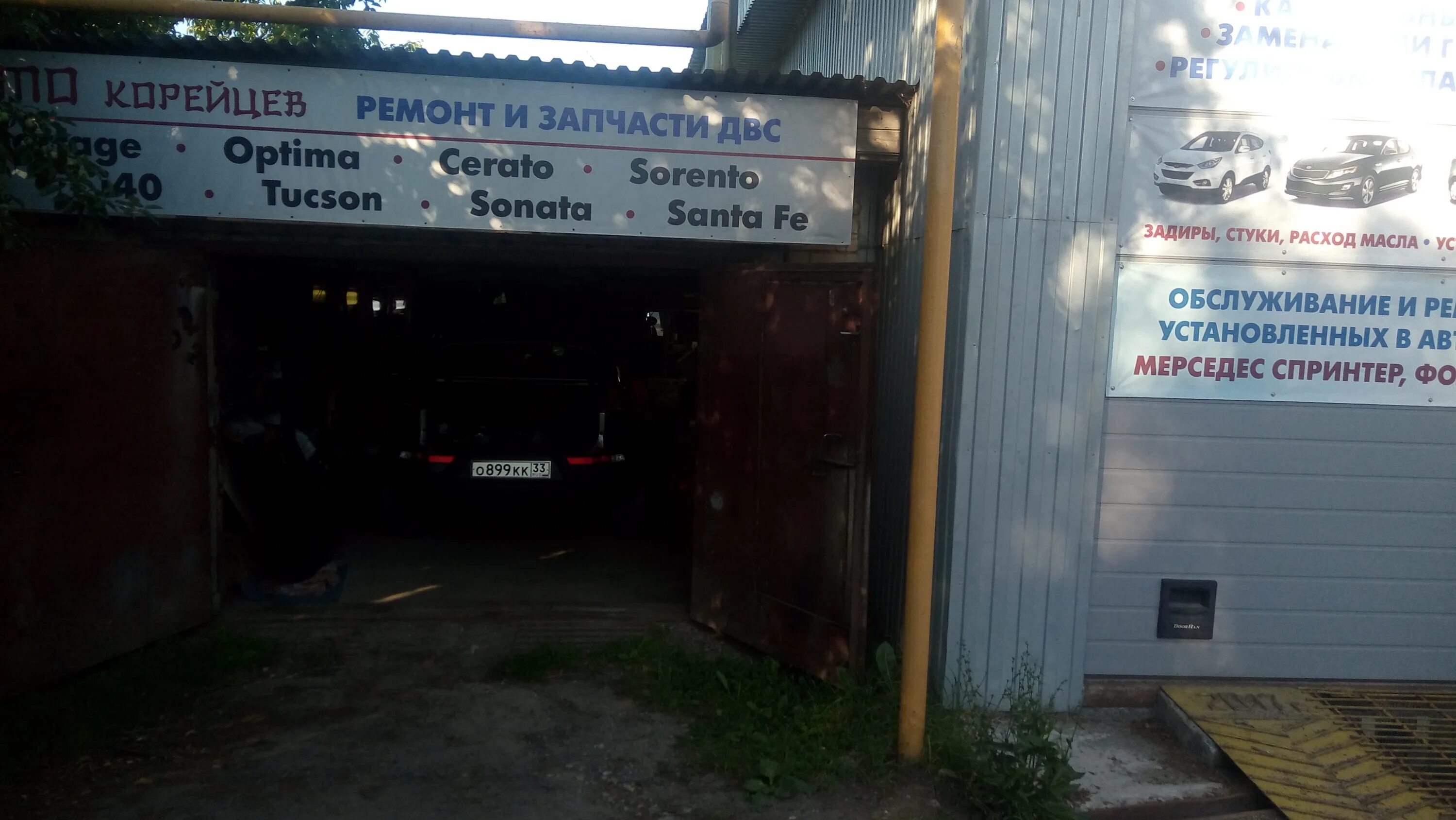 пермь шоссе космонавтов 312а/1. корея сервис сургут профсоюзов сто. сто корейцев. сто корейцев. корея авто сергиев посад.