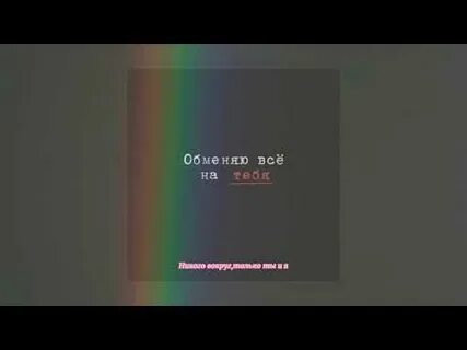 Без тебя slowed