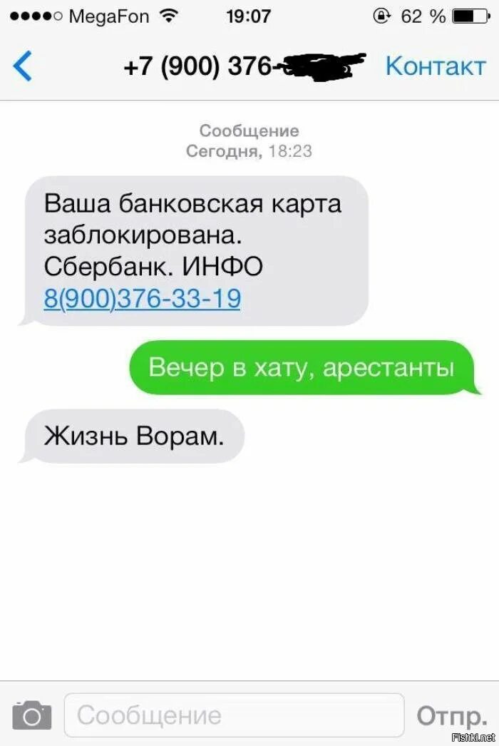 Здравствуйте на ваш номер есть