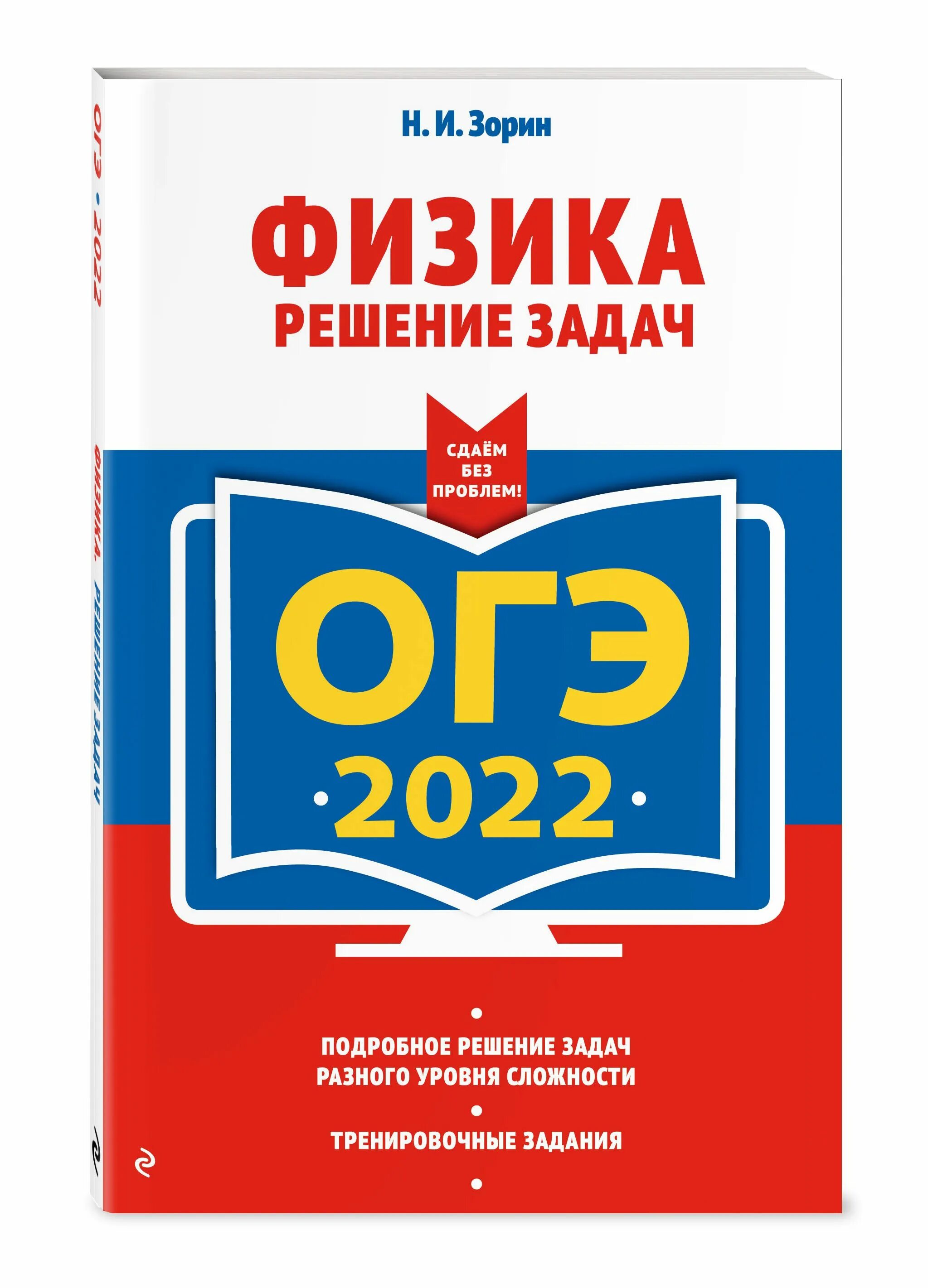 Егэ физика 2023 вариант 30