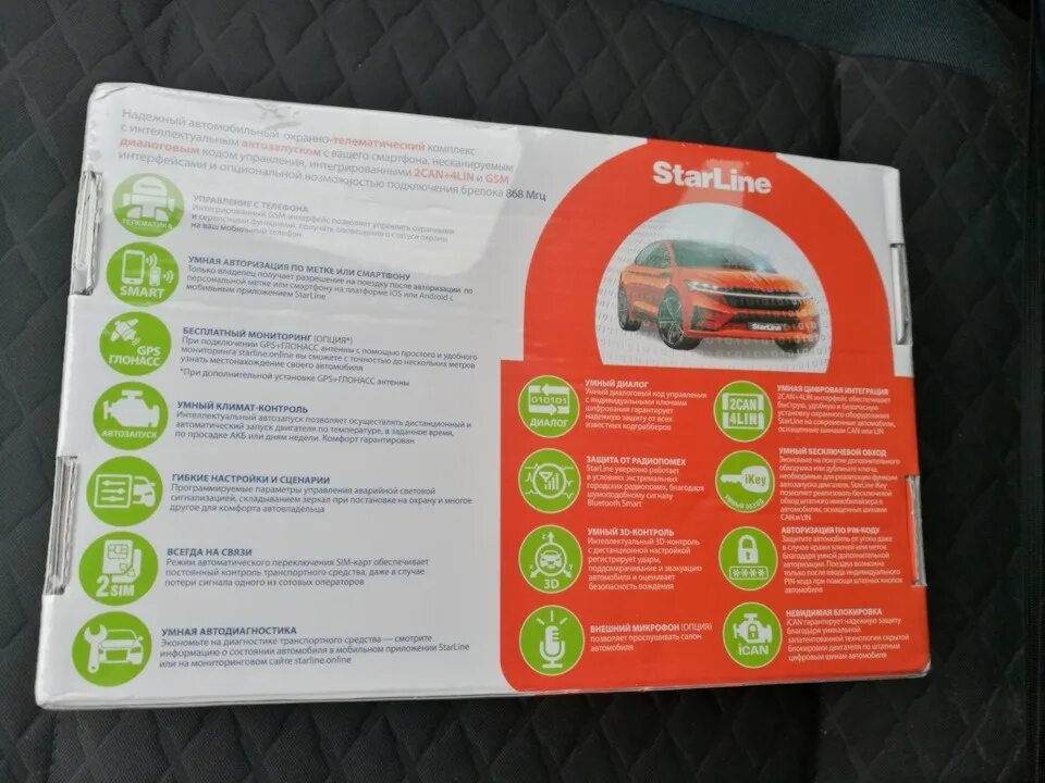 S96 v2 отличие. Starline s96 bt gsm. автосигнализация starline s96 v2 bt 2can+4lin 2sim gsm. starline s96 v2 gsm. старлайн s96 v2 артикул.