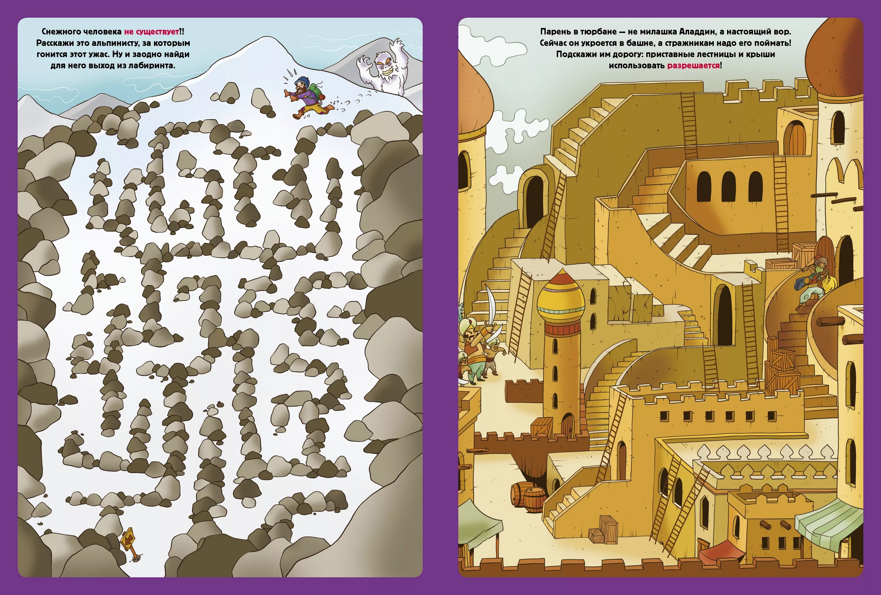 Лабиринт большие книги. Книжка с лабиринтами для детей. Лабиринт большие книги. Большая книжка ходилок бродилок и лабиринтов клевер. Большая книжка ходилок бродилок и лабиринтов.