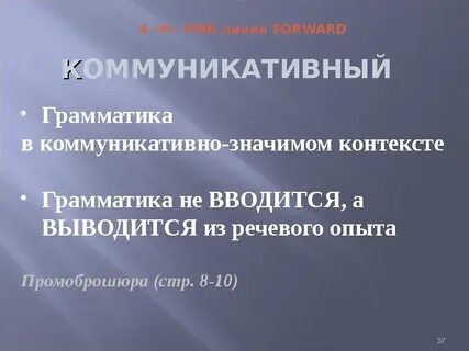 Грамматика в контексте