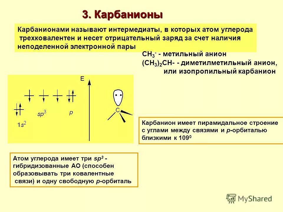 несет отрицательный заряд. электризация взаимодействие зарядов. электризация тел трением. почему работа отрицательна. несет отрицательный заряд.