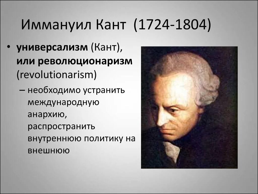 День рождения канта. Мероприятия по канту. Кант о времени. Иммануил кант вклад. Кант мероприятие.