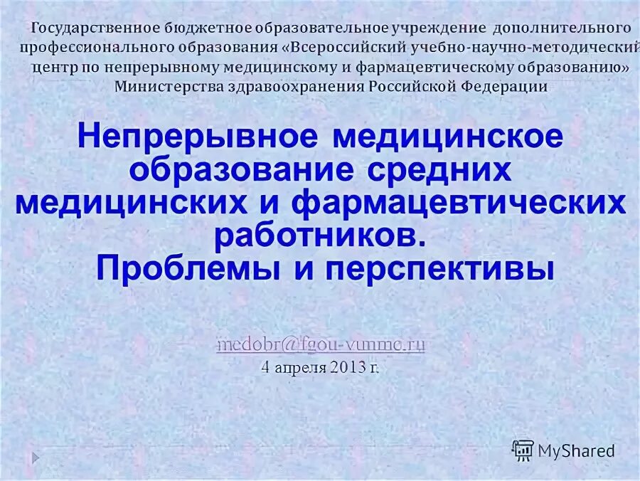 Фау дпо учебный центр фпс по челябинской области. Гку цфо догм. Спб дпо умц го и чс. Гку дпо умц. Государственное казенное учреждение дополнительного профессионального образования.